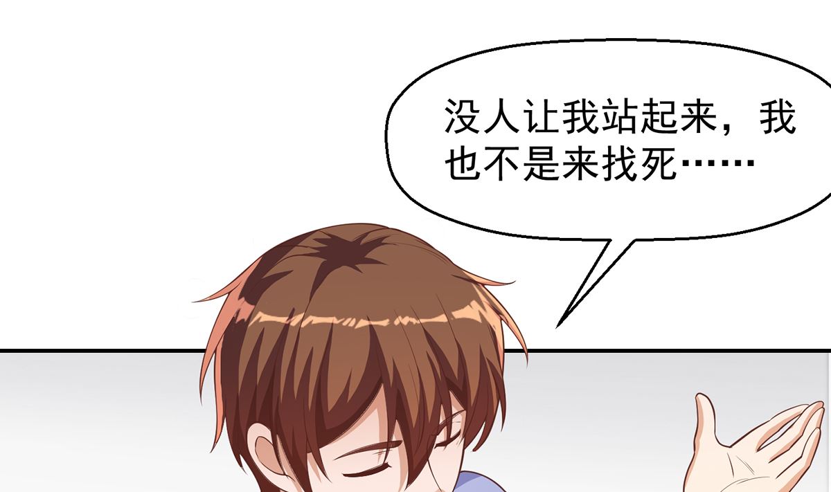 修仙归来在校园韩漫全集-第250话 那还得是我啊！无删减无遮挡章节图片 