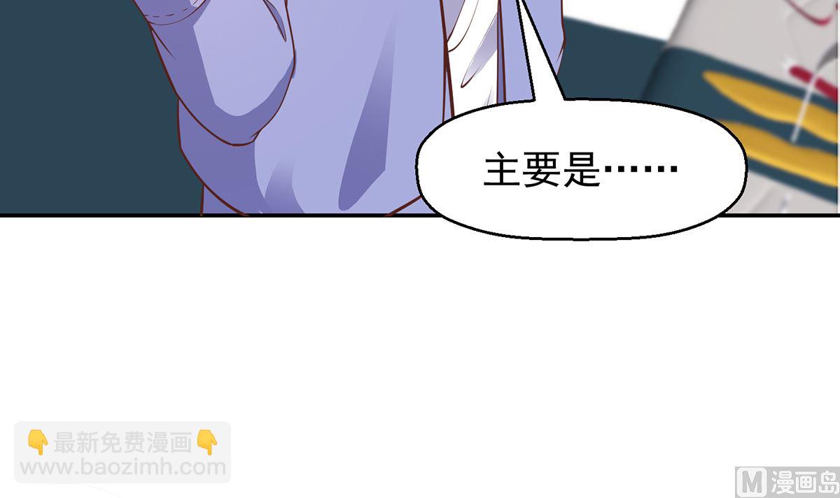 修仙归来在校园韩漫全集-第250话 那还得是我啊！无删减无遮挡章节图片 