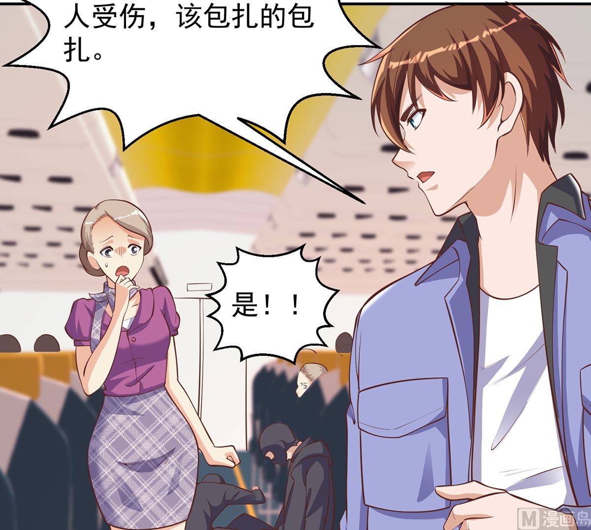 修仙归来在校园韩漫全集-第250话 那还得是我啊！无删减无遮挡章节图片 