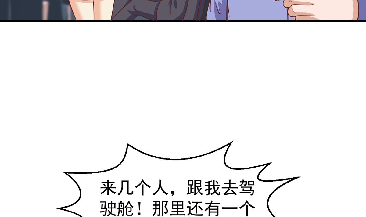 修仙归来在校园韩漫全集-第250话 那还得是我啊！无删减无遮挡章节图片 