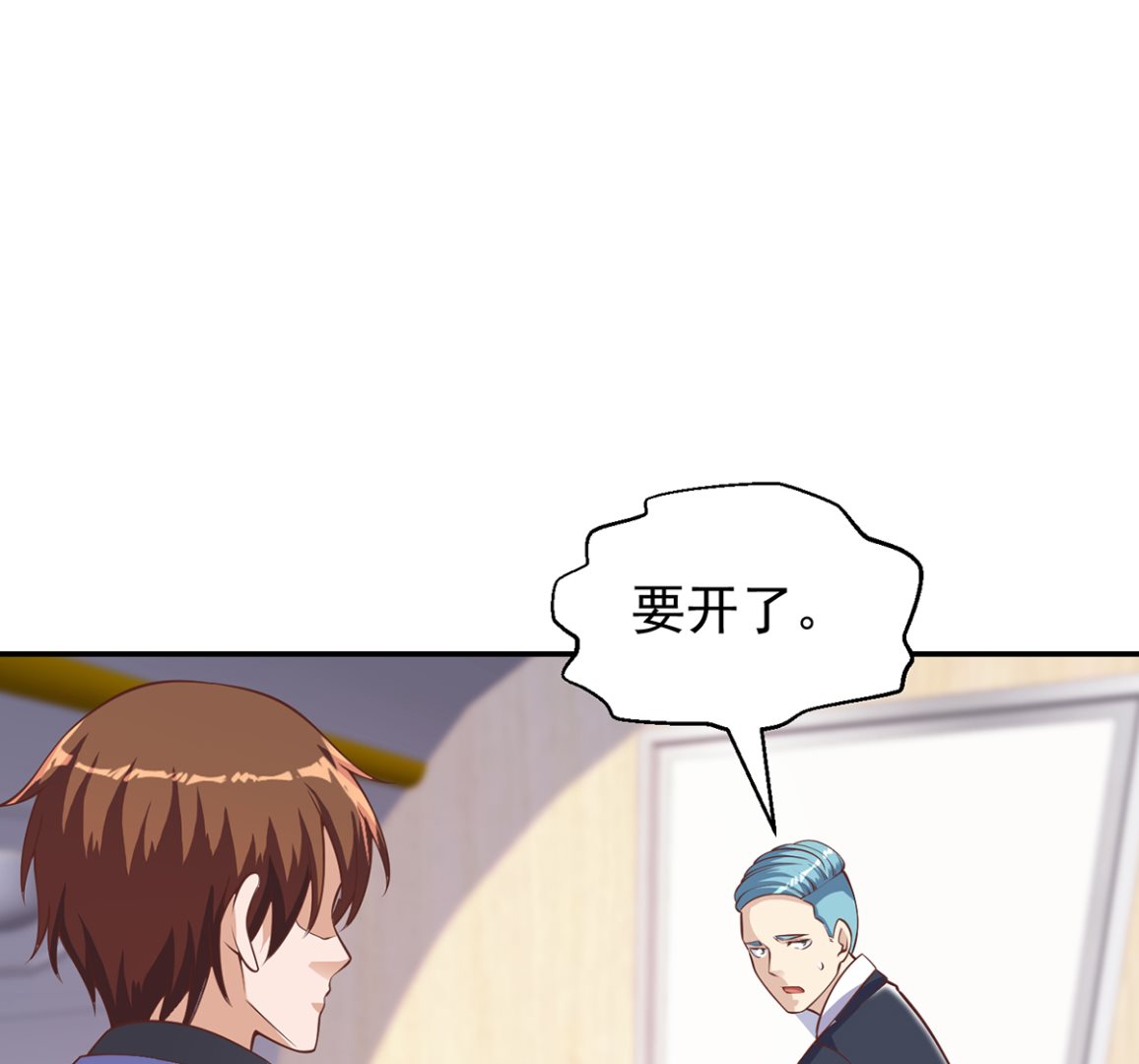修仙归来在校园韩漫全集-第250话 那还得是我啊！无删减无遮挡章节图片 