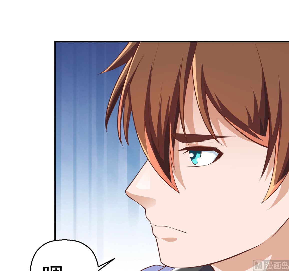 修仙归来在校园韩漫全集-第250话 那还得是我啊！无删减无遮挡章节图片 