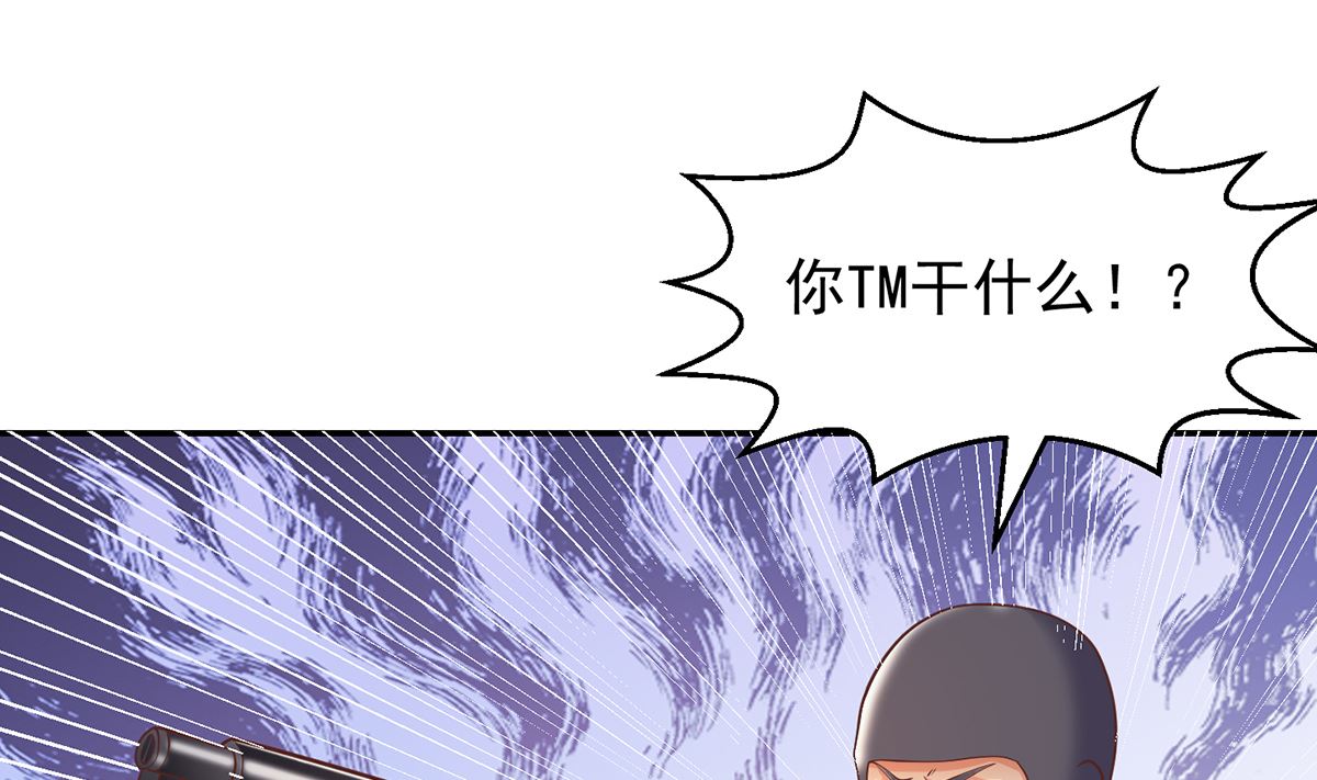 修仙归来在校园韩漫全集-第250话 那还得是我啊！无删减无遮挡章节图片 