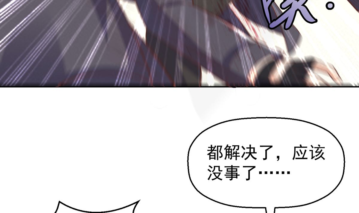 修仙归来在校园韩漫全集-第250话 那还得是我啊！无删减无遮挡章节图片 
