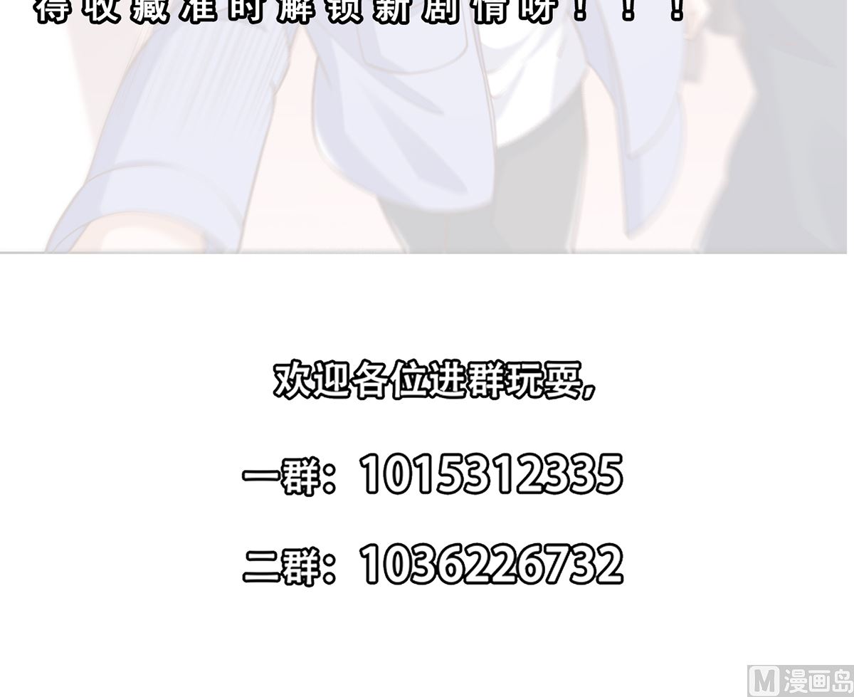 修仙归来在校园韩漫全集-第250话 那还得是我啊！无删减无遮挡章节图片 