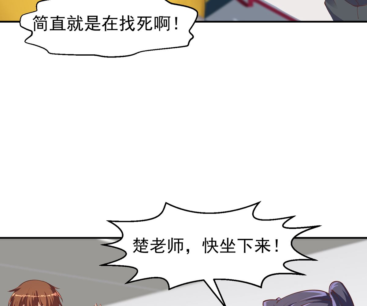 修仙归来在校园韩漫全集-第250话 那还得是我啊！无删减无遮挡章节图片 