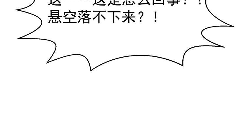 修仙归来在校园韩漫全集-第56话 古天山的实力无删减无遮挡章节图片 