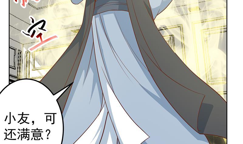 修仙归来在校园韩漫全集-第56话 古天山的实力无删减无遮挡章节图片 