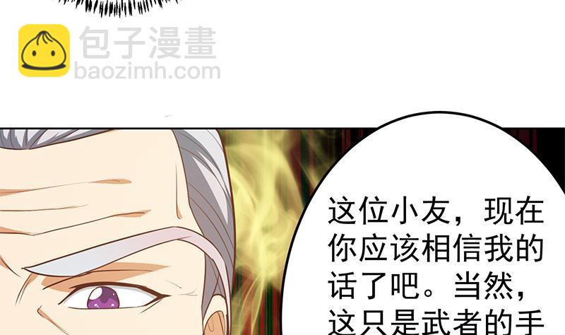 修仙归来在校园韩漫全集-第56话 古天山的实力无删减无遮挡章节图片 