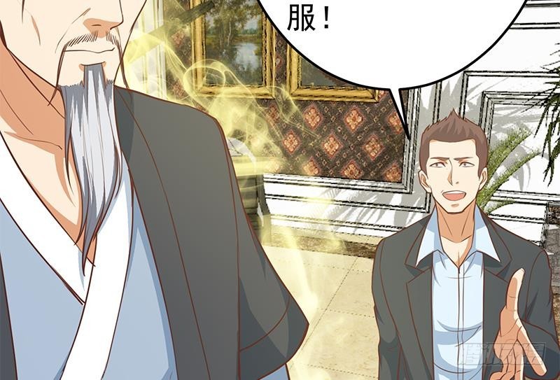 修仙归来在校园韩漫全集-第56话 古天山的实力无删减无遮挡章节图片 