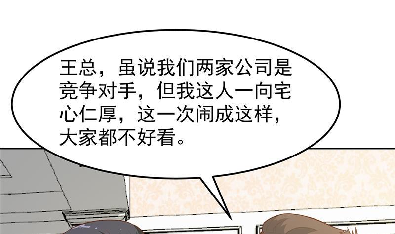 修仙归来在校园韩漫全集-第56话 古天山的实力无删减无遮挡章节图片 