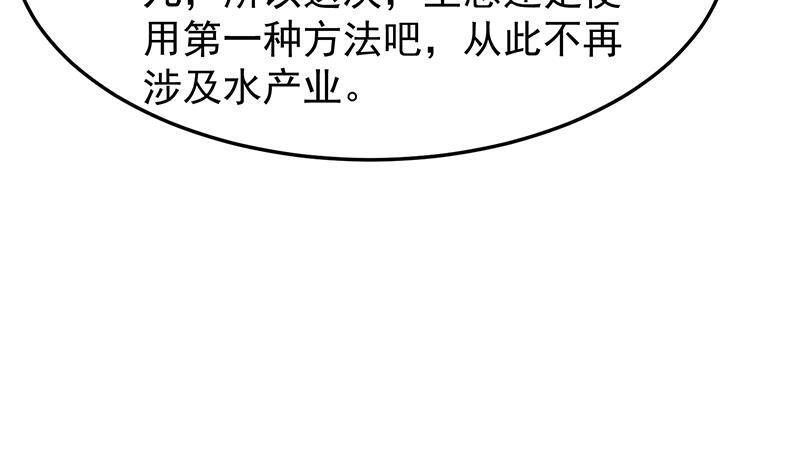 修仙归来在校园韩漫全集-第56话 古天山的实力无删减无遮挡章节图片 