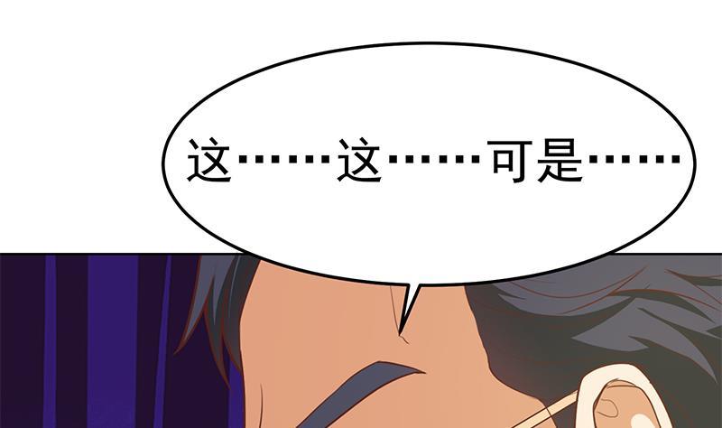 修仙归来在校园韩漫全集-第56话 古天山的实力无删减无遮挡章节图片 