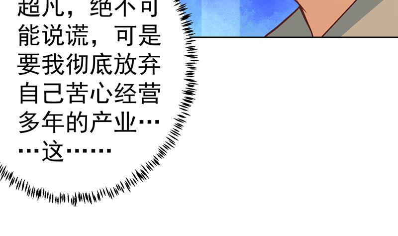修仙归来在校园韩漫全集-第56话 古天山的实力无删减无遮挡章节图片 