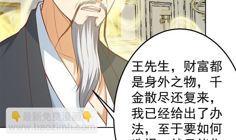 修仙归来在校园韩漫全集-第56话 古天山的实力无删减无遮挡章节图片 