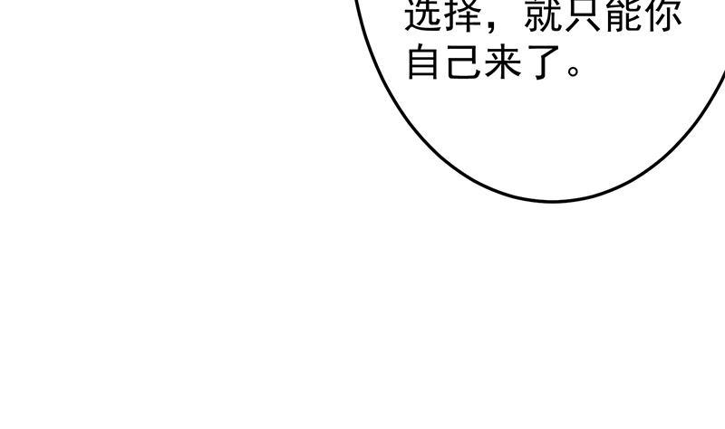 修仙归来在校园韩漫全集-第56话 古天山的实力无删减无遮挡章节图片 