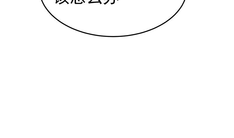 修仙归来在校园韩漫全集-第56话 古天山的实力无删减无遮挡章节图片 