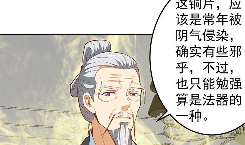 修仙归来在校园韩漫全集-第56话 古天山的实力无删减无遮挡章节图片 
