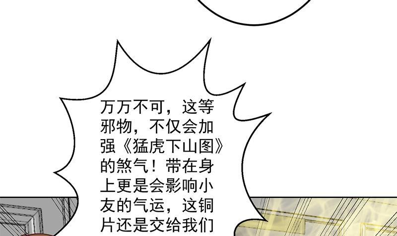 修仙归来在校园韩漫全集-第56话 古天山的实力无删减无遮挡章节图片 