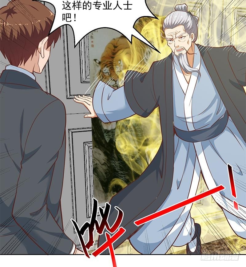 修仙归来在校园韩漫全集-第56话 古天山的实力无删减无遮挡章节图片 