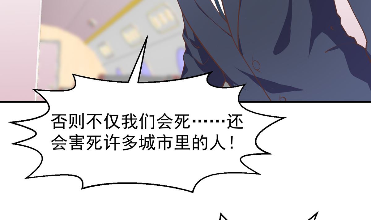修仙归来在校园韩漫全集-第251话 我来开飞机！无删减无遮挡章节图片 