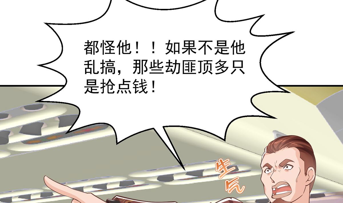 修仙归来在校园韩漫全集-第251话 我来开飞机！无删减无遮挡章节图片 