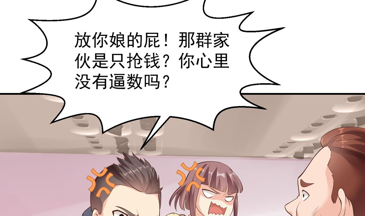 修仙归来在校园韩漫全集-第251话 我来开飞机！无删减无遮挡章节图片 