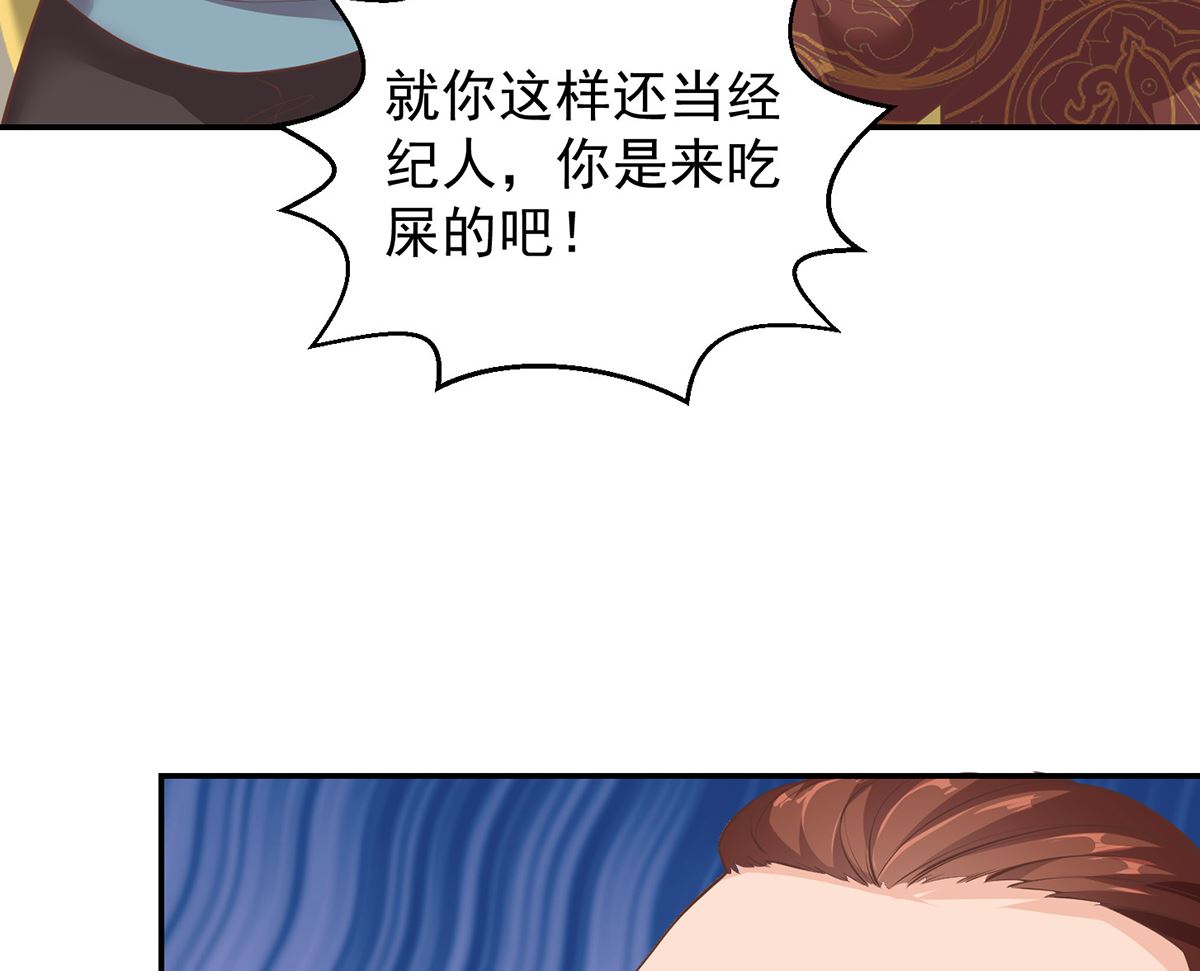 修仙归来在校园韩漫全集-第251话 我来开飞机！无删减无遮挡章节图片 