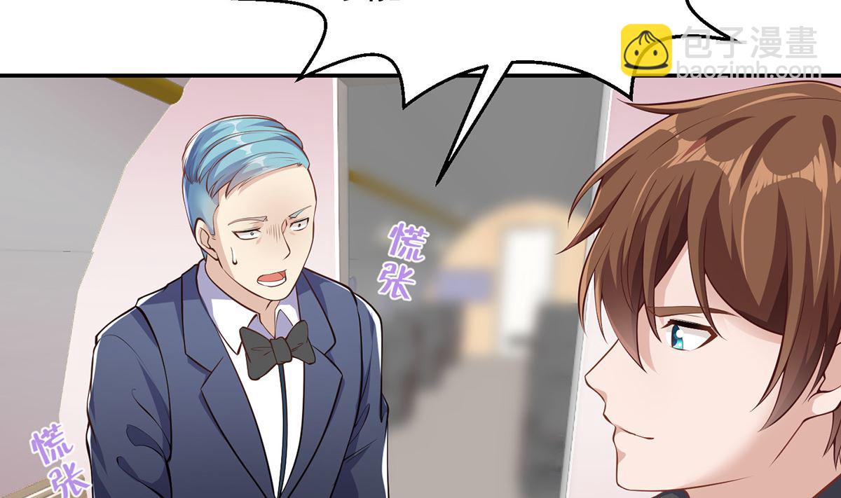 修仙归来在校园韩漫全集-第251话 我来开飞机！无删减无遮挡章节图片 