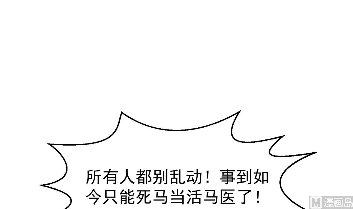 修仙归来在校园韩漫全集-第251话 我来开飞机！无删减无遮挡章节图片 