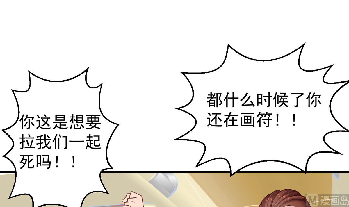 修仙归来在校园韩漫全集-第251话 我来开飞机！无删减无遮挡章节图片 