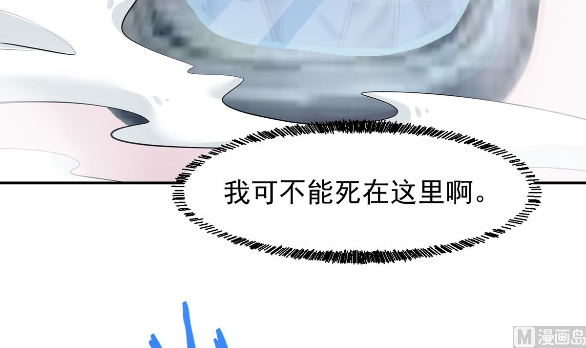 修仙归来在校园韩漫全集-第251话 我来开飞机！无删减无遮挡章节图片 