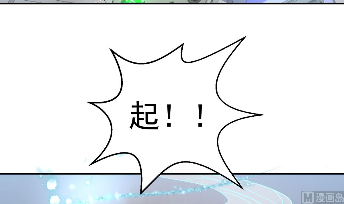 修仙归来在校园韩漫全集-第251话 我来开飞机！无删减无遮挡章节图片 