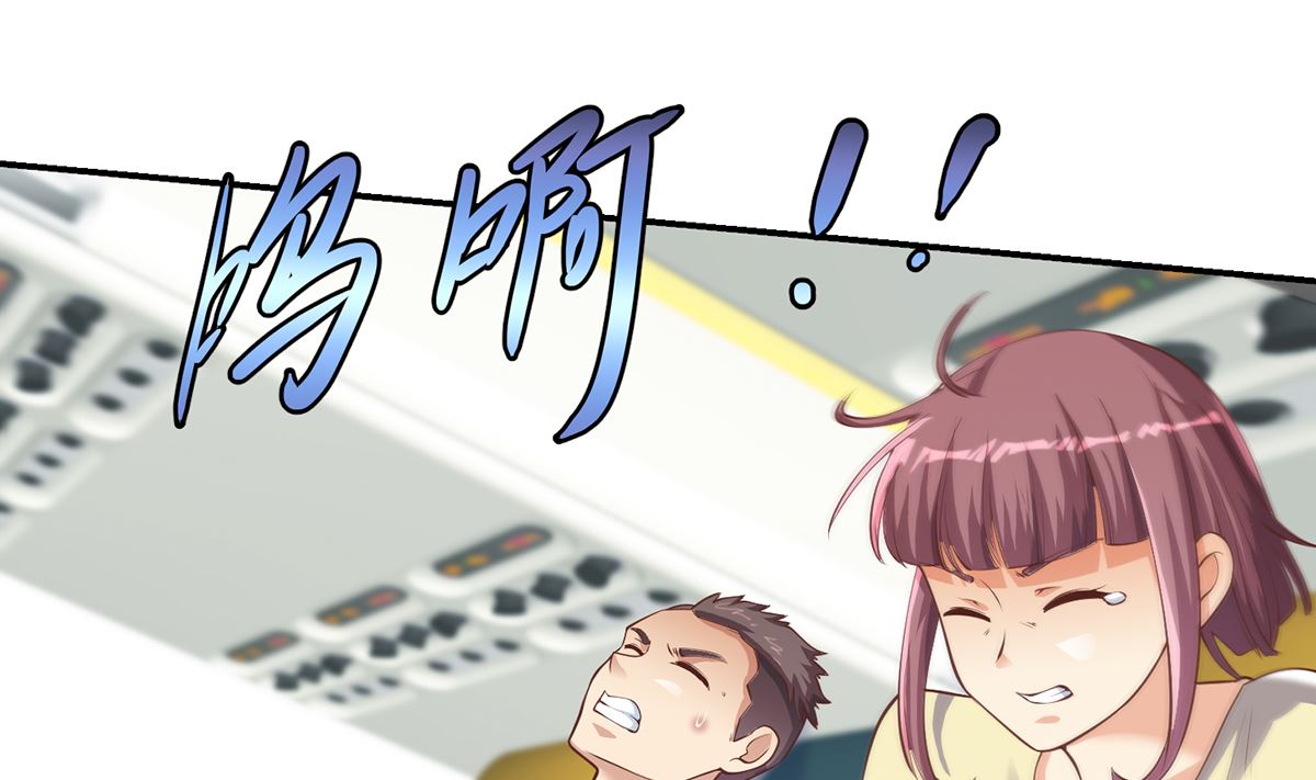 修仙归来在校园韩漫全集-第252话 楚老师开飞机！无删减无遮挡章节图片 