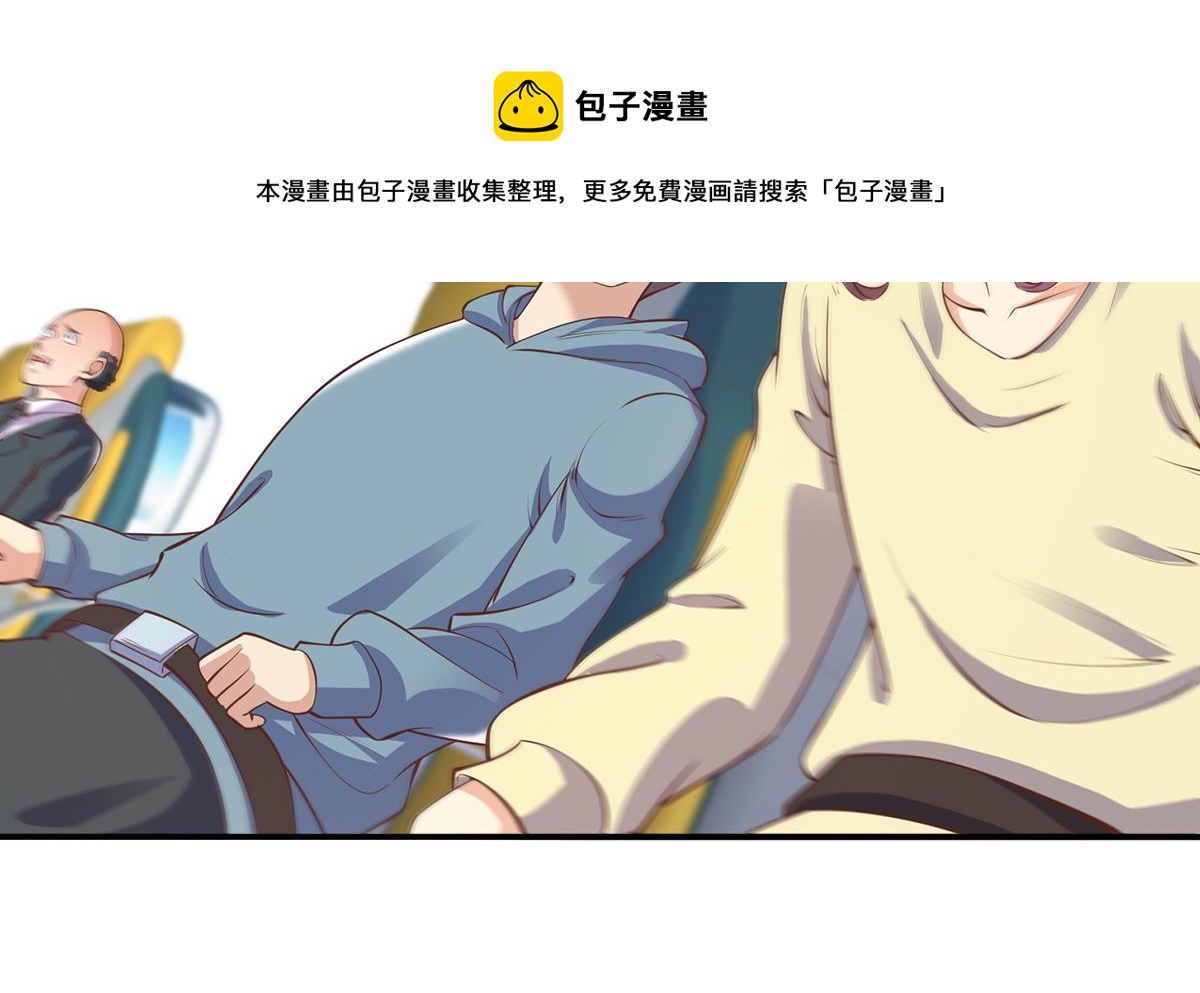 修仙归来在校园韩漫全集-第252话 楚老师开飞机！无删减无遮挡章节图片 
