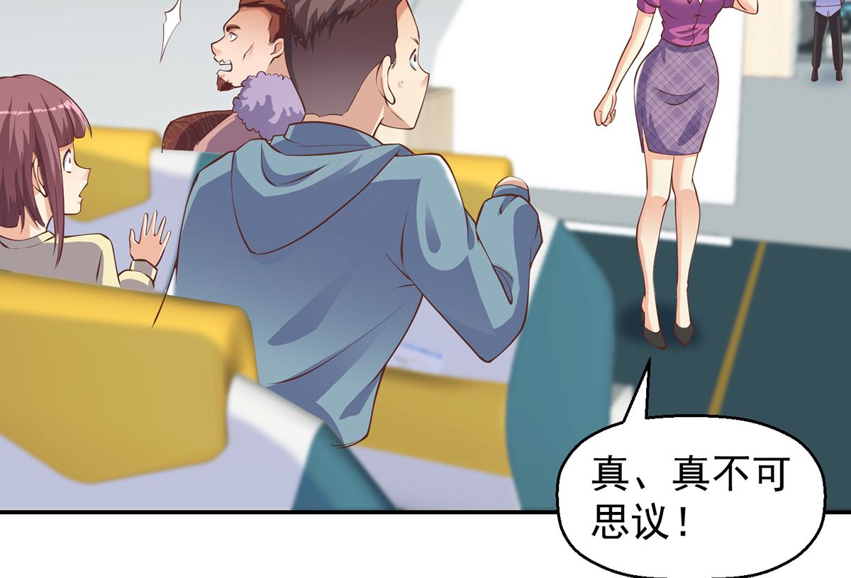 修仙归来在校园韩漫全集-第252话 楚老师开飞机！无删减无遮挡章节图片 