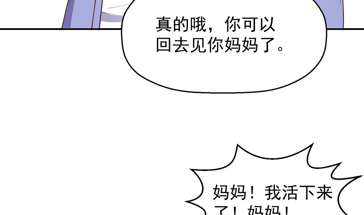 修仙归来在校园韩漫全集-第252话 楚老师开飞机！无删减无遮挡章节图片 