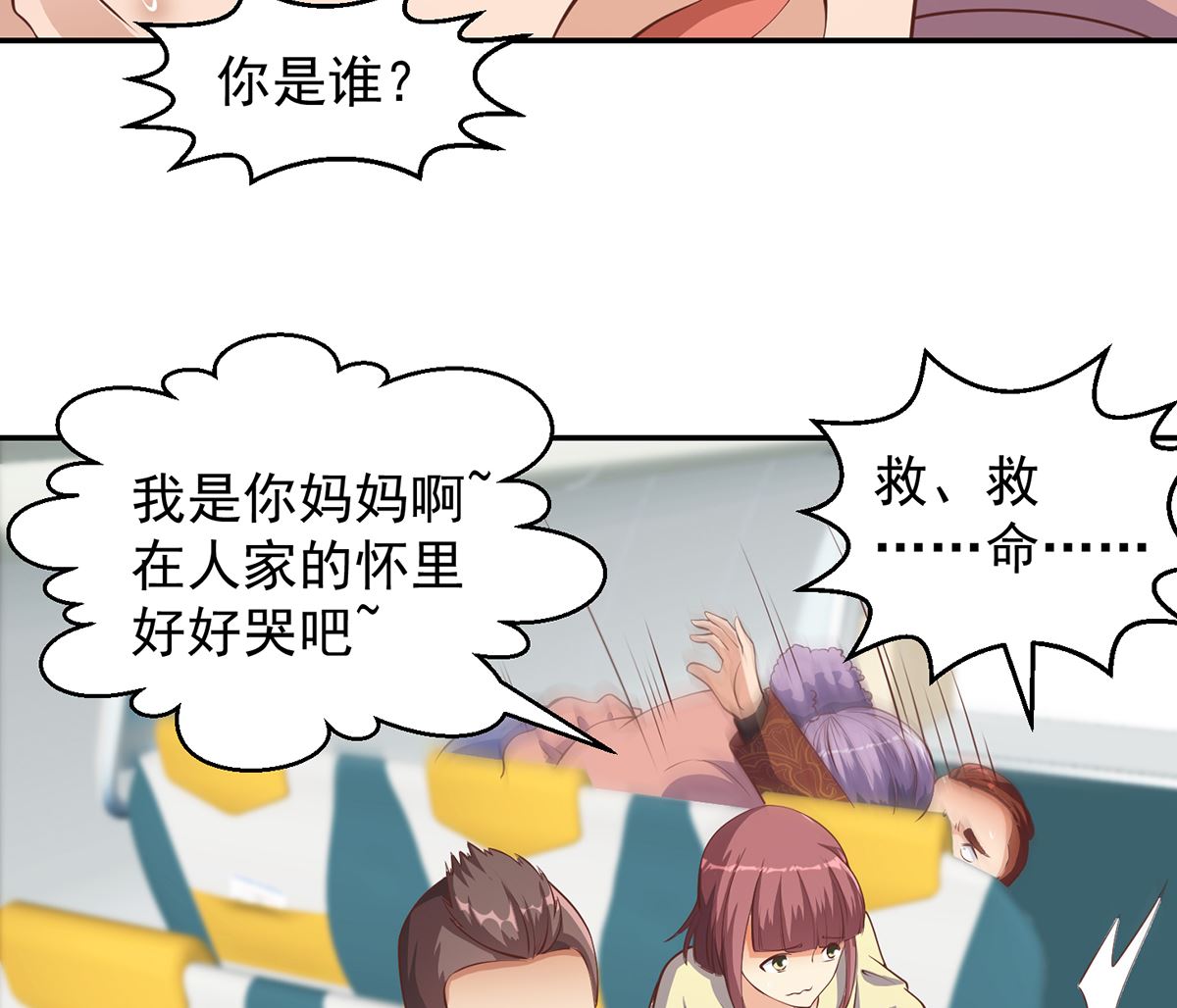 修仙归来在校园韩漫全集-第252话 楚老师开飞机！无删减无遮挡章节图片 