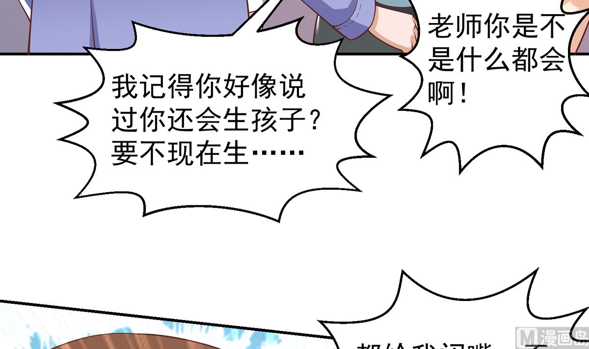 修仙归来在校园韩漫全集-第252话 楚老师开飞机！无删减无遮挡章节图片 