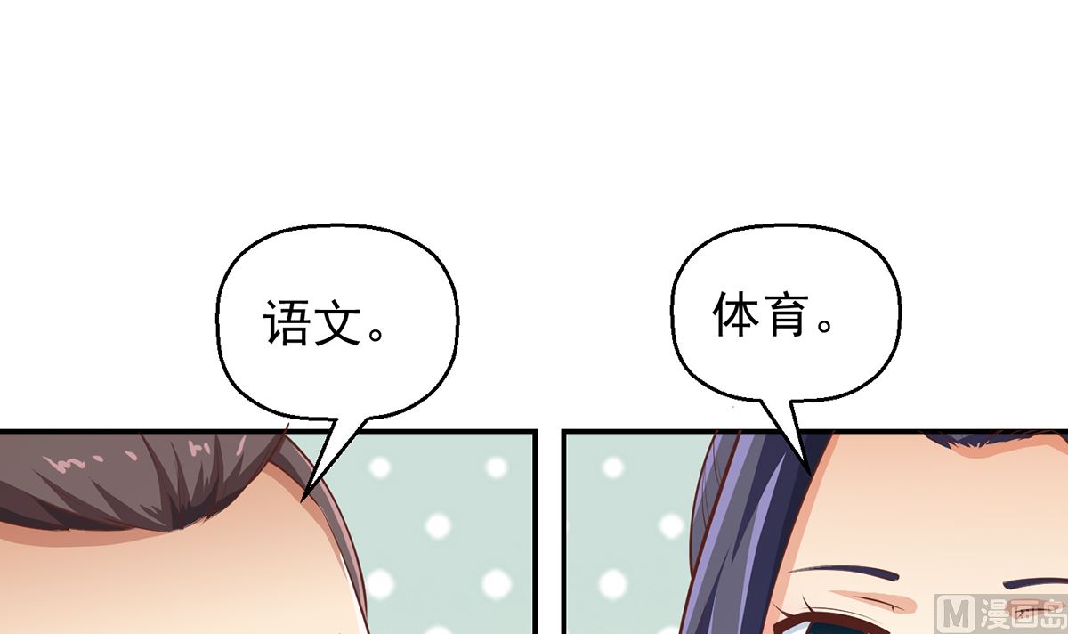 修仙归来在校园韩漫全集-第252话 楚老师开飞机！无删减无遮挡章节图片 