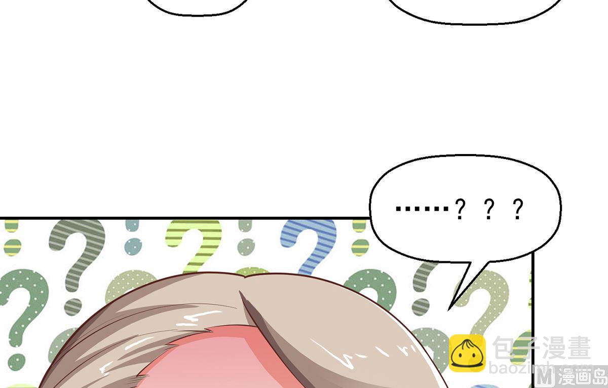 修仙归来在校园韩漫全集-第252话 楚老师开飞机！无删减无遮挡章节图片 