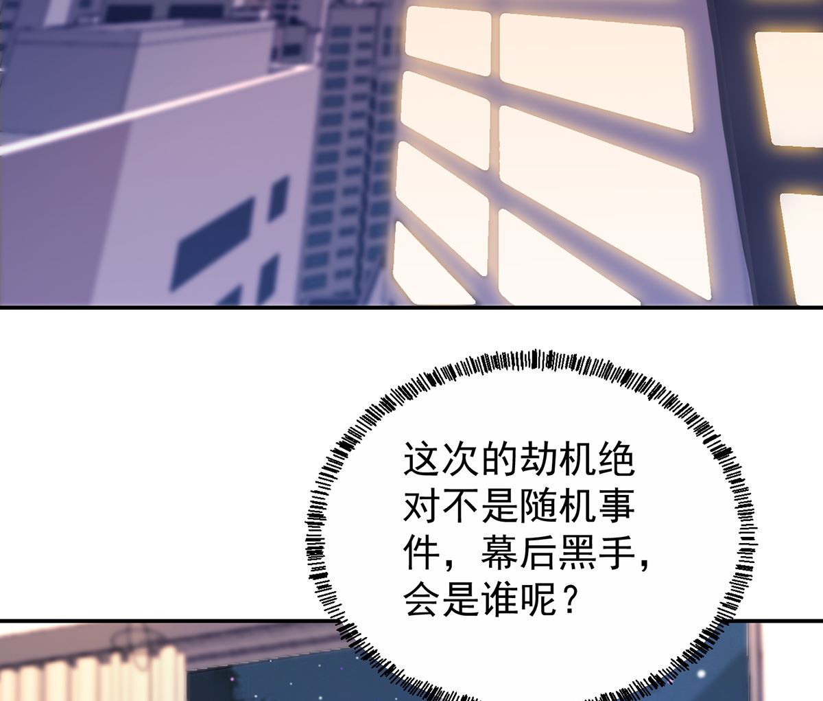 修仙归来在校园韩漫全集-第252话 楚老师开飞机！无删减无遮挡章节图片 