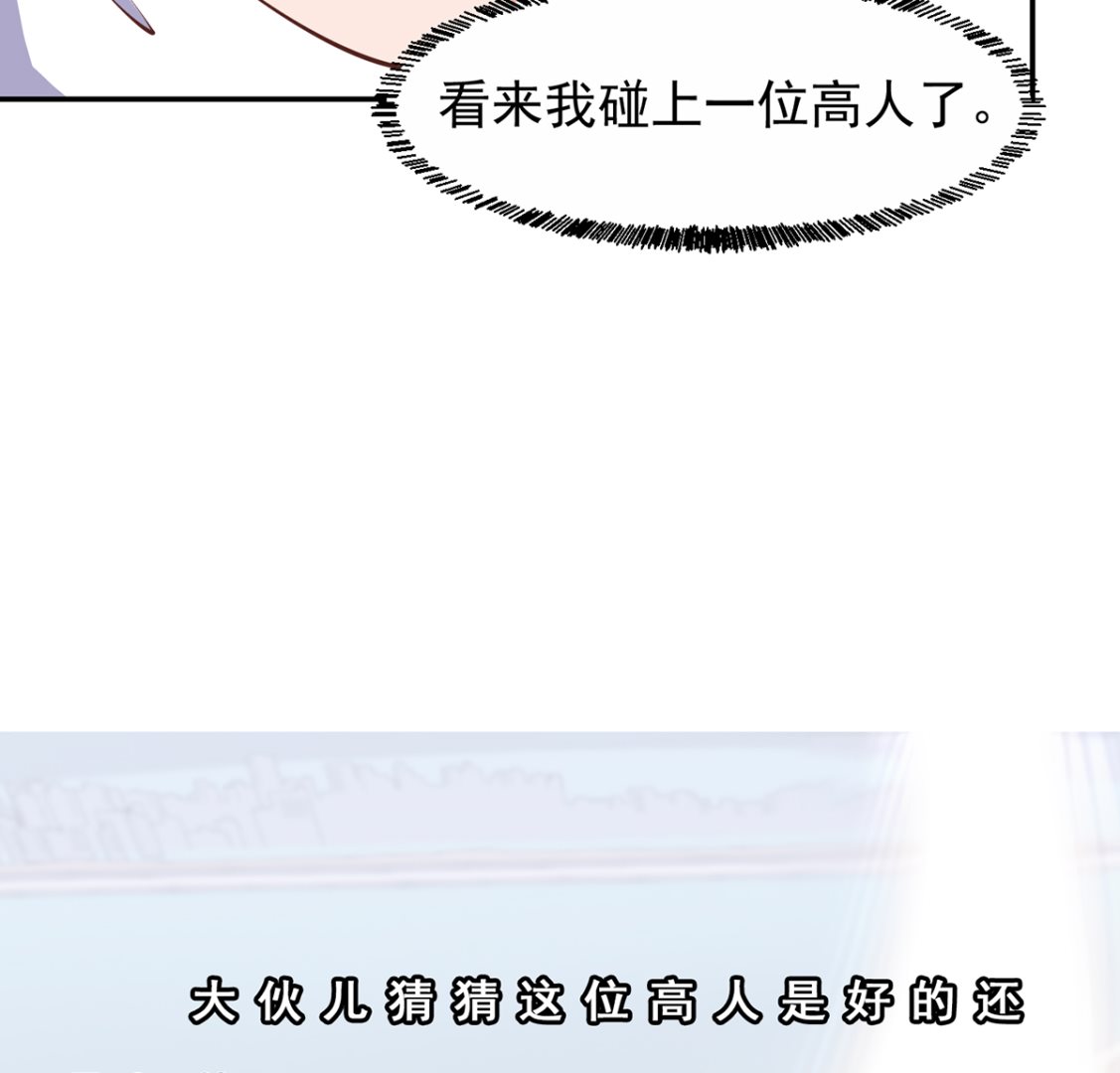 修仙归来在校园韩漫全集-第252话 楚老师开飞机！无删减无遮挡章节图片 