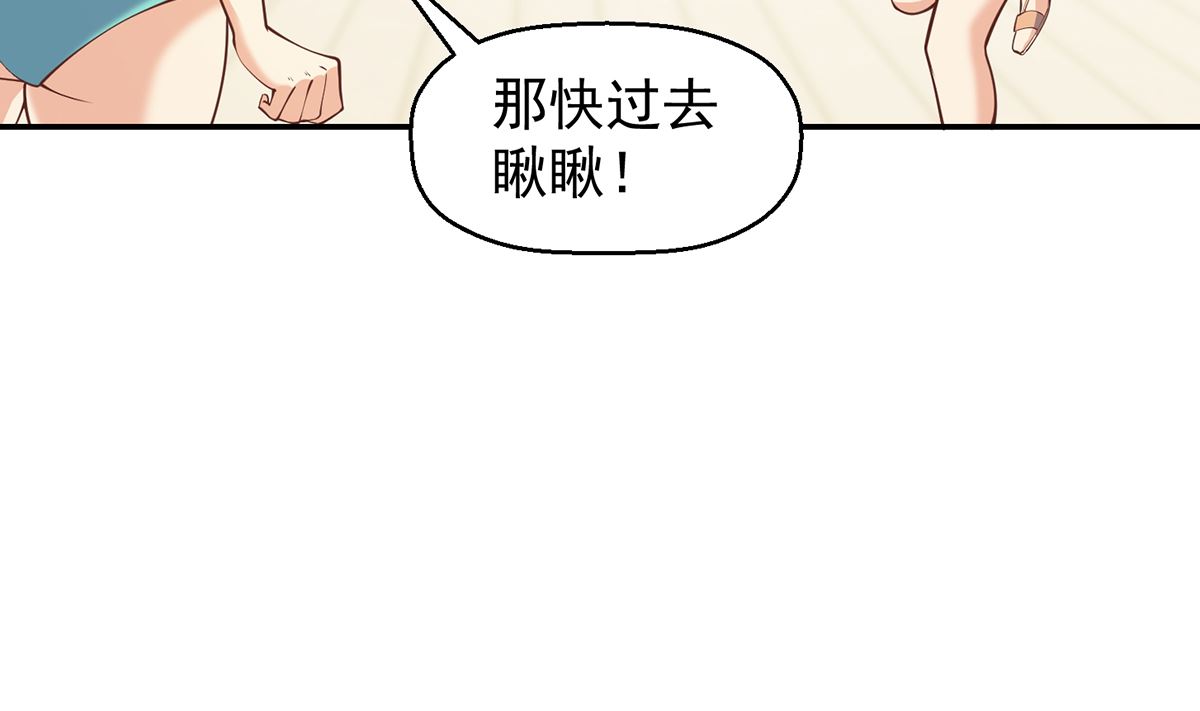 修仙归来在校园韩漫全集-第254话 泳装盛宴无删减无遮挡章节图片 