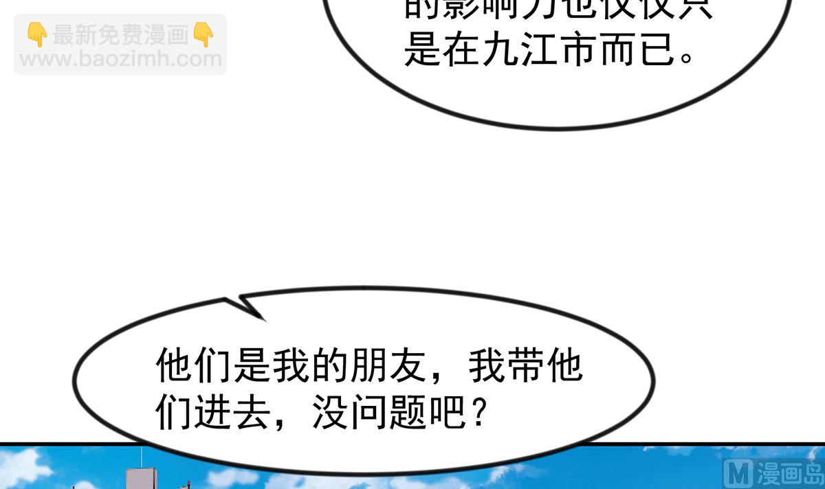 修仙归来在校园韩漫全集-第254话 泳装盛宴无删减无遮挡章节图片 
