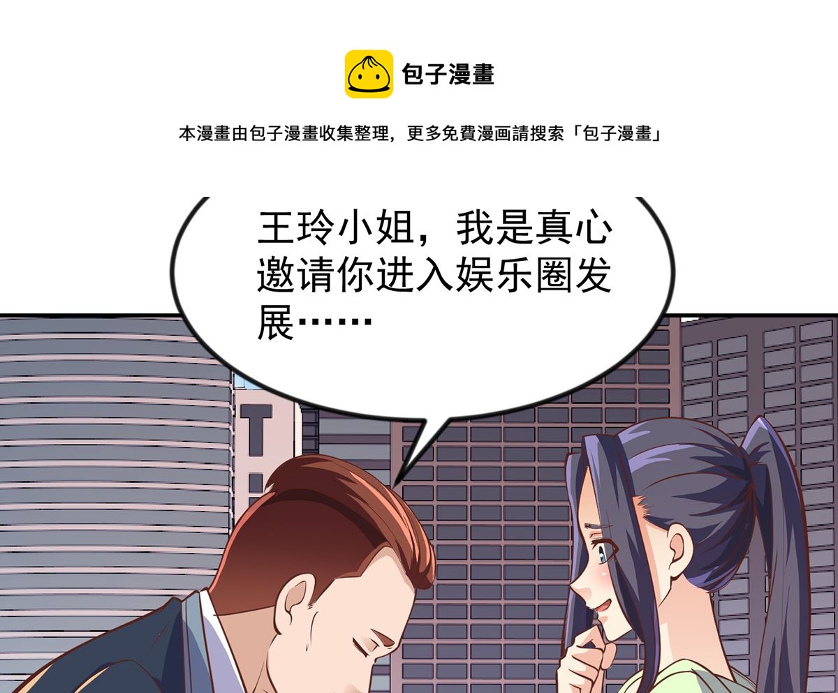 修仙归来在校园韩漫全集-第254话 泳装盛宴无删减无遮挡章节图片 