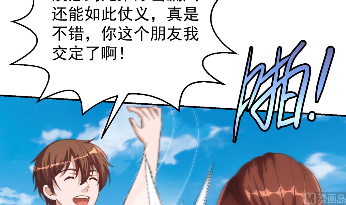 修仙归来在校园韩漫全集-第254话 泳装盛宴无删减无遮挡章节图片 