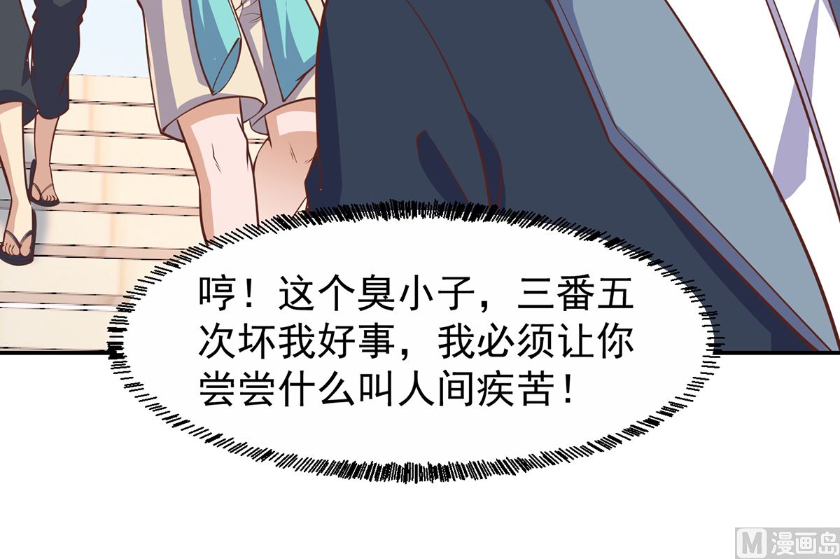 修仙归来在校园韩漫全集-第254话 泳装盛宴无删减无遮挡章节图片 