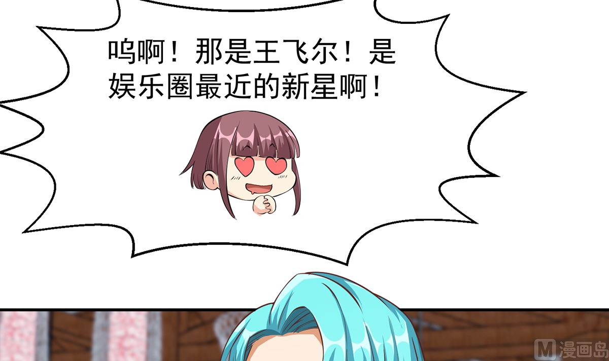 修仙归来在校园韩漫全集-第254话 泳装盛宴无删减无遮挡章节图片 