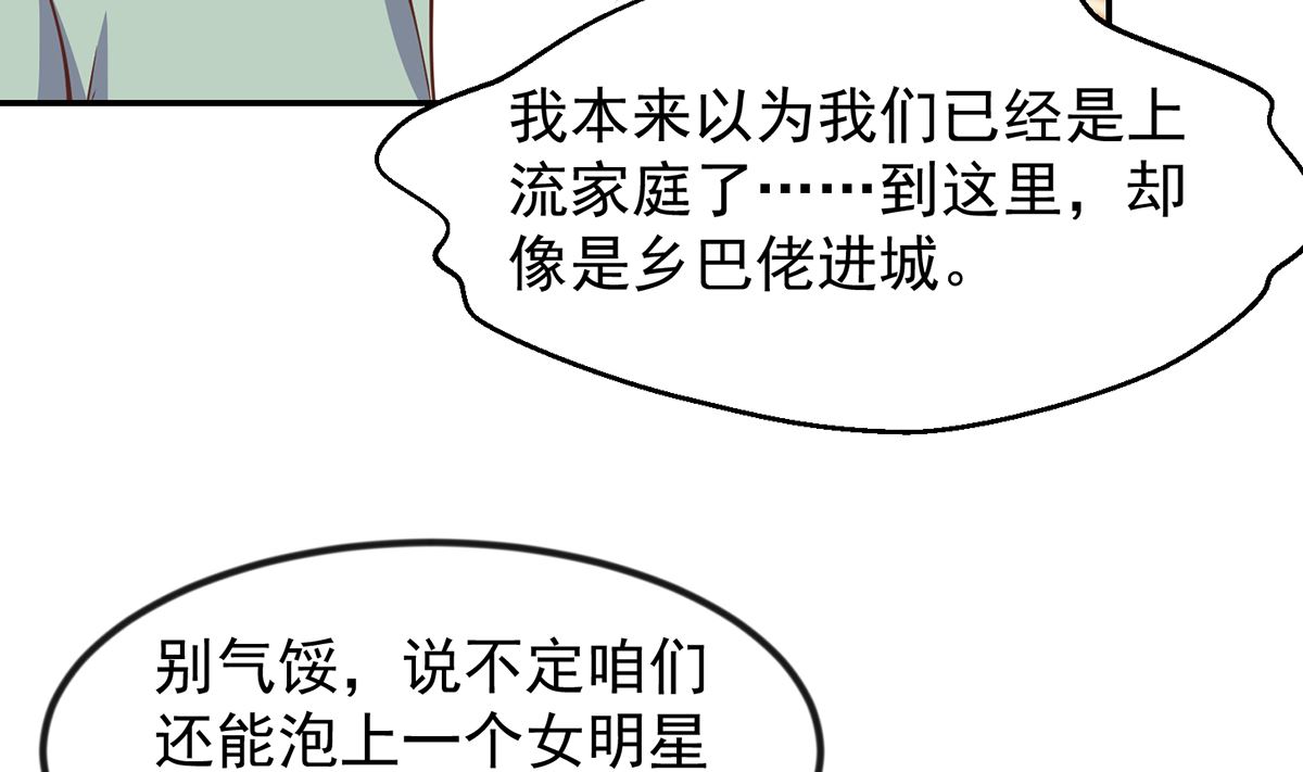 修仙归来在校园韩漫全集-第254话 泳装盛宴无删减无遮挡章节图片 